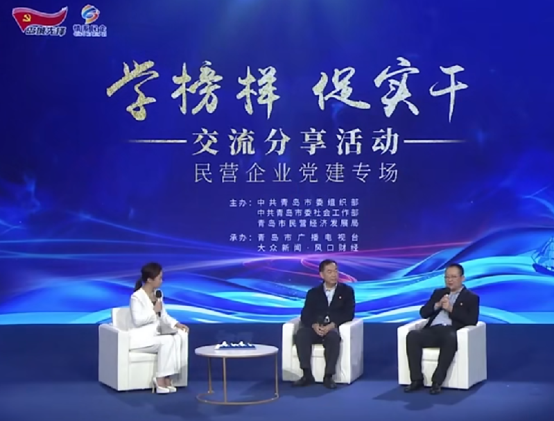 黨委書記、總經(jīng)理羅賽在青島電視臺交流民營企業(yè)黨建工作